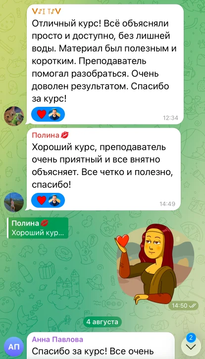 Отзыв выпускника
