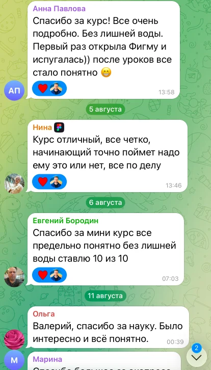 Отзыв выпускника
