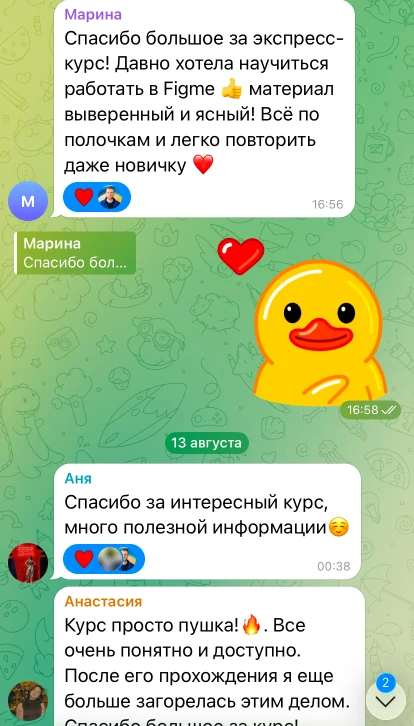 Отзыв выпускника