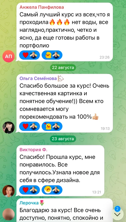 Отзыв выпускника