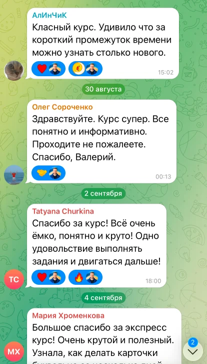 Отзыв выпускника