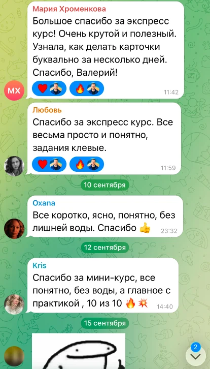 Отзыв выпускника