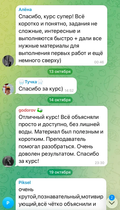 Отзыв выпускника