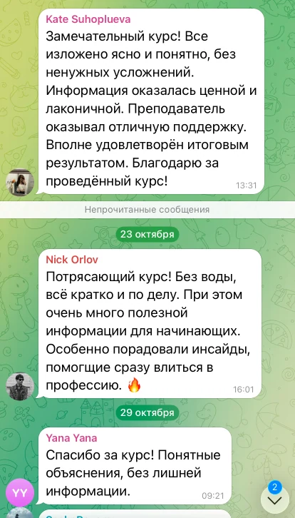 Отзыв выпускника