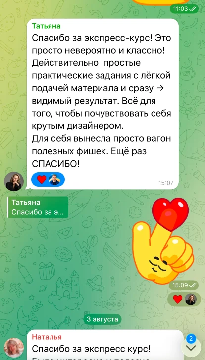 Отзыв выпускника